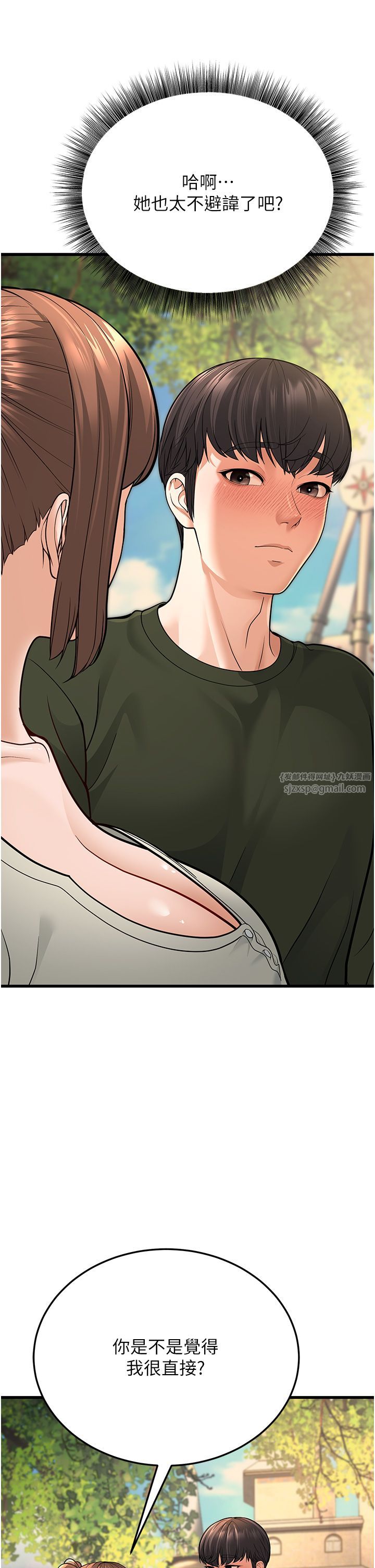 幼齿小阿姨第8話-桌底下的情色愛撫