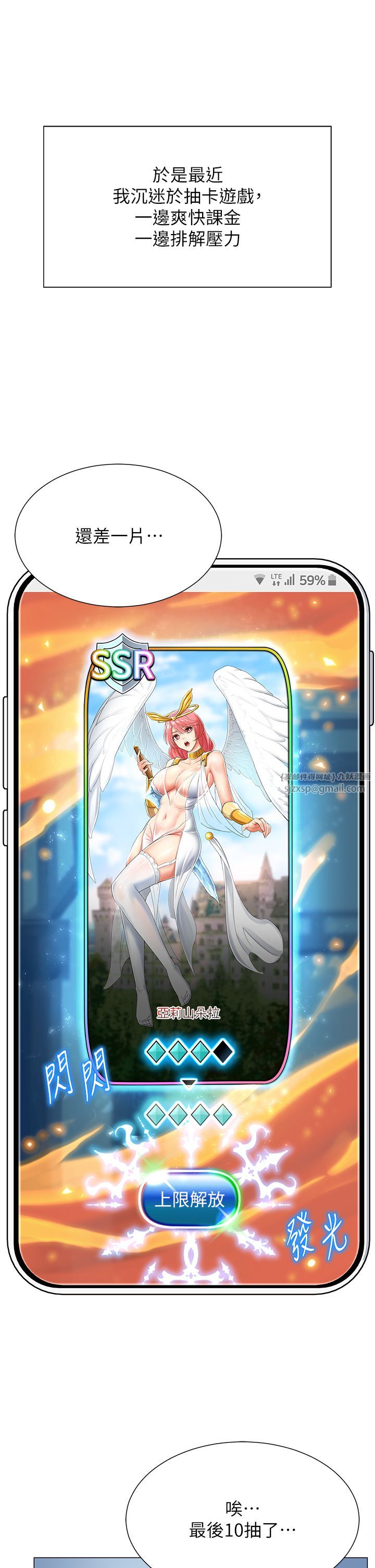 猎爱转蛋机第1话-抽卡成功!奖励是吃掉女同事!?