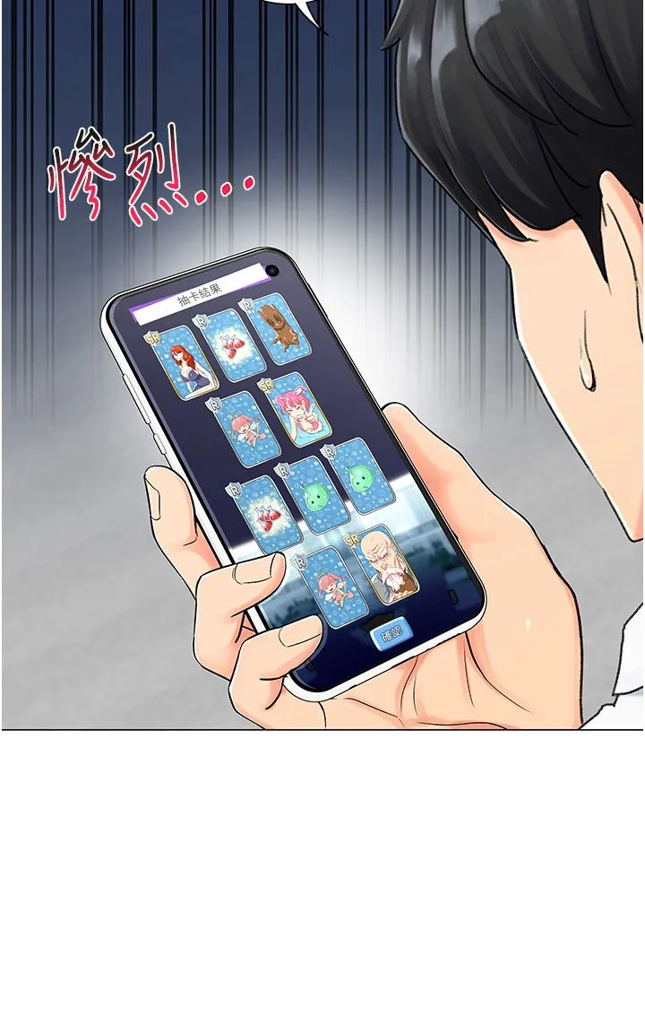 猎爱转蛋机-第1话-抽卡成功!奖励是吃掉女同事!? - 图片 13