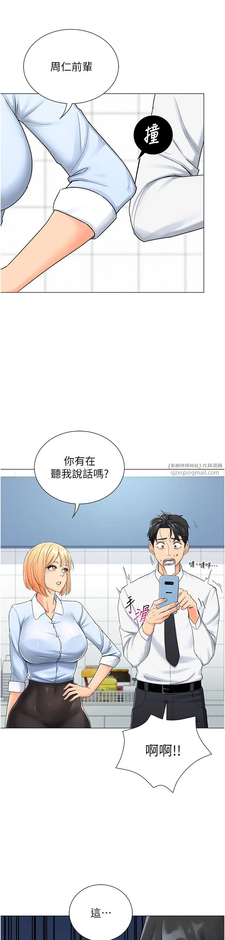 獵愛轉蛋機第1話-抽卡成功!獎勵是吃掉女同事!?