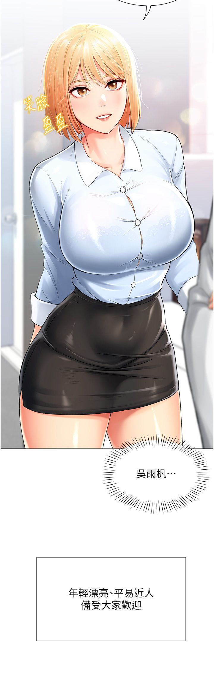 猎爱转蛋机第1话-抽卡成功!奖励是吃掉女同事!?