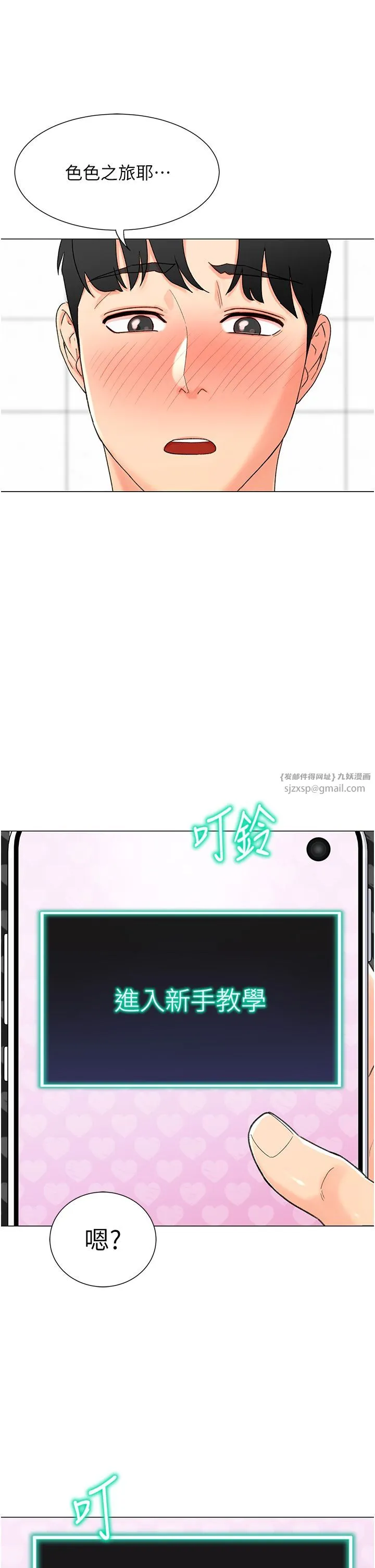 獵愛轉蛋機第1話-抽卡成功!獎勵是吃掉女同事!?