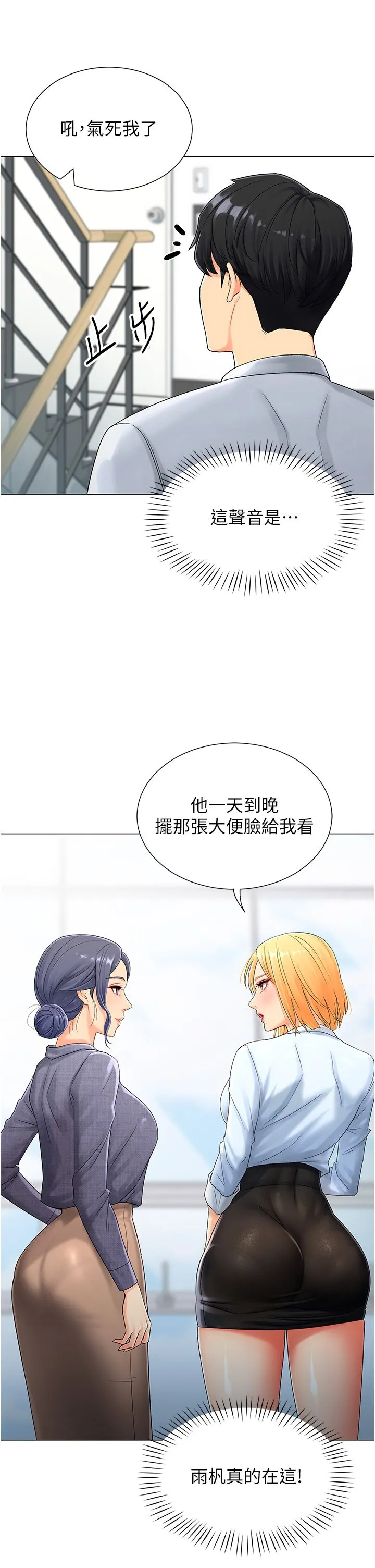 獵愛轉蛋機第1話-抽卡成功!獎勵是吃掉女同事!?