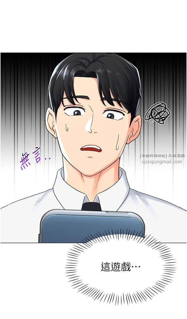 猎爱转蛋机-第1话-抽卡成功!奖励是吃掉女同事!? - 图片 31