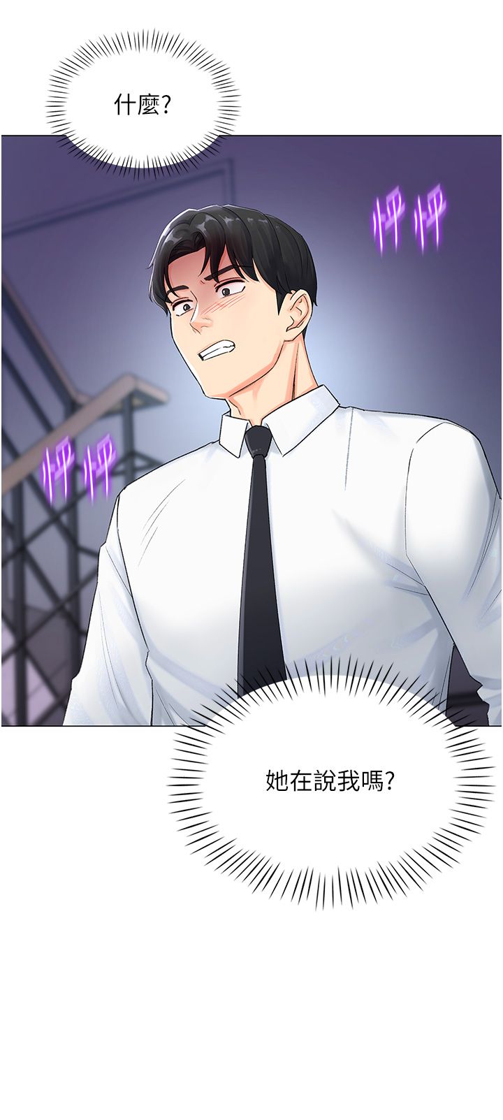 猎爱转蛋机第1话-抽卡成功!奖励是吃掉女同事!?