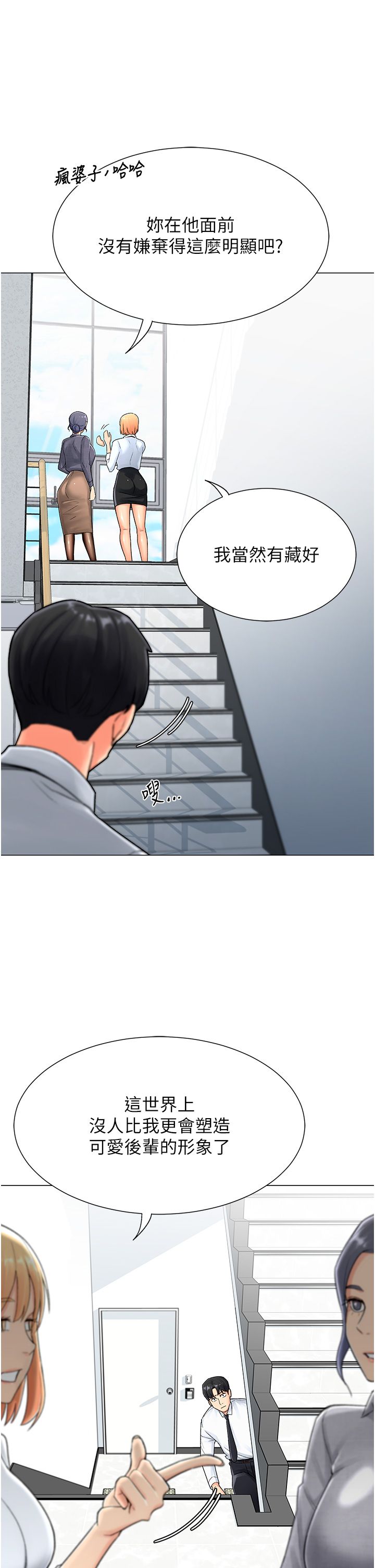 猎爱转蛋机第1话-抽卡成功!奖励是吃掉女同事!?