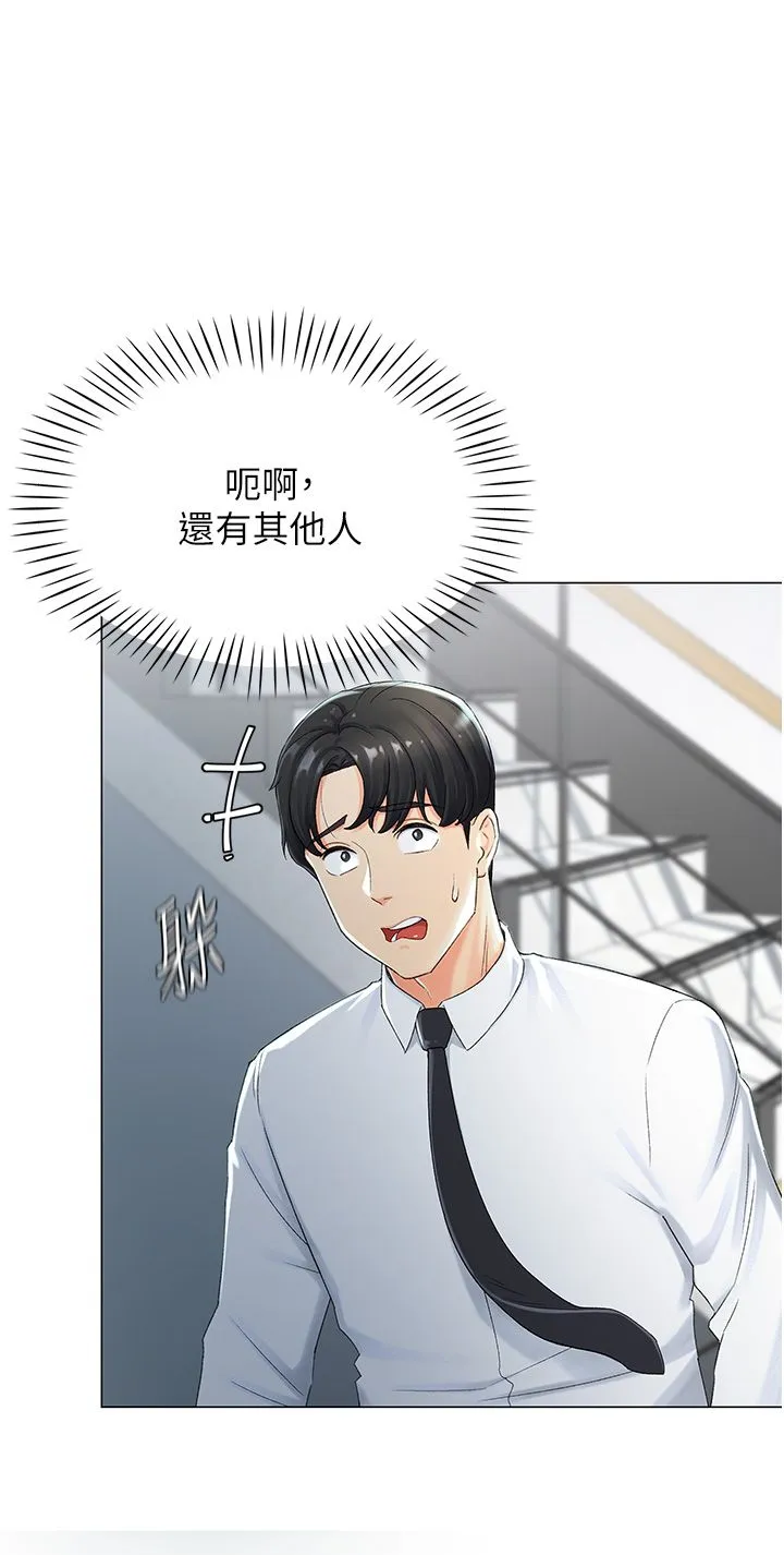 猎爱转蛋机-第1话-抽卡成功!奖励是吃掉女同事!? - 图片 35