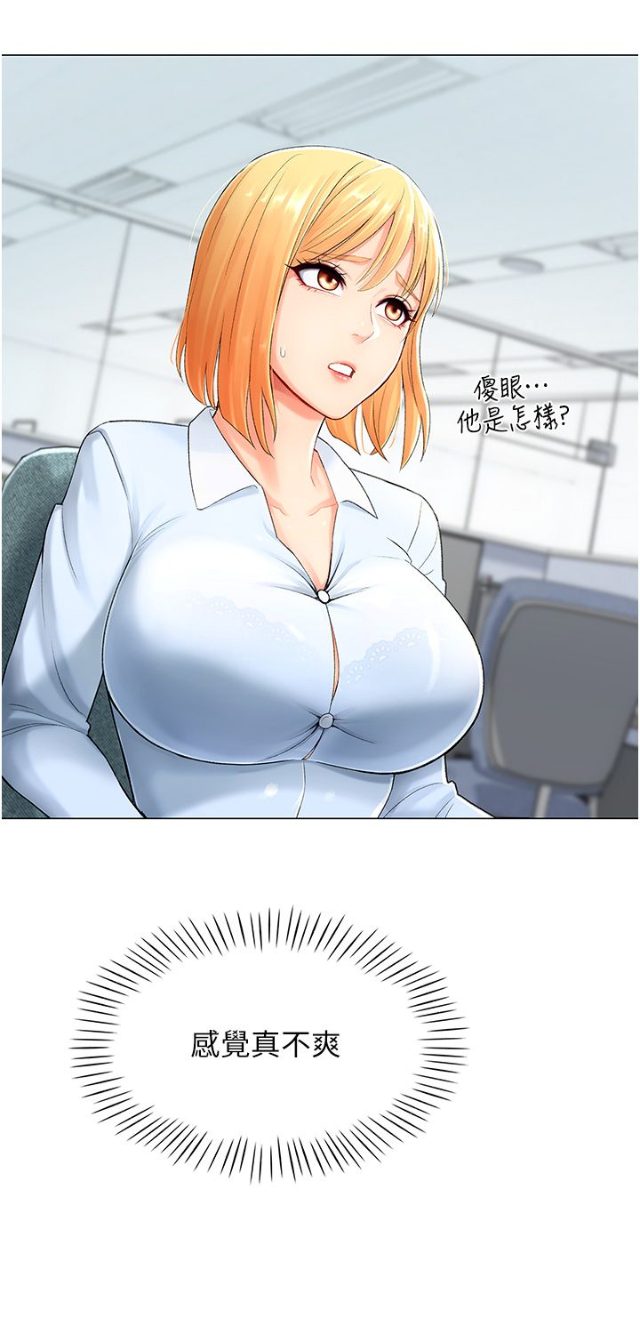 獵愛轉蛋機第1話-抽卡成功!獎勵是吃掉女同事!?