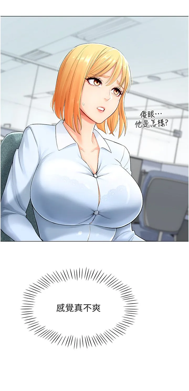 獵愛轉蛋機第1話-抽卡成功!獎勵是吃掉女同事!?