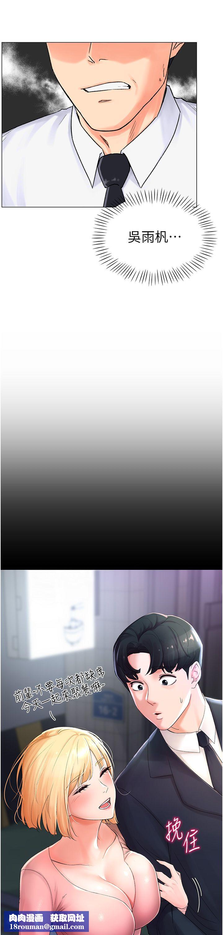 猎爱转蛋机第1话-抽卡成功!奖励是吃掉女同事!?