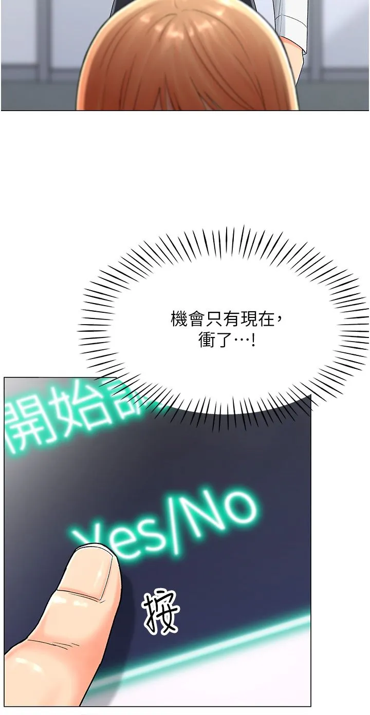 猎爱转蛋机-第1话-抽卡成功!奖励是吃掉女同事!? - 图片 59