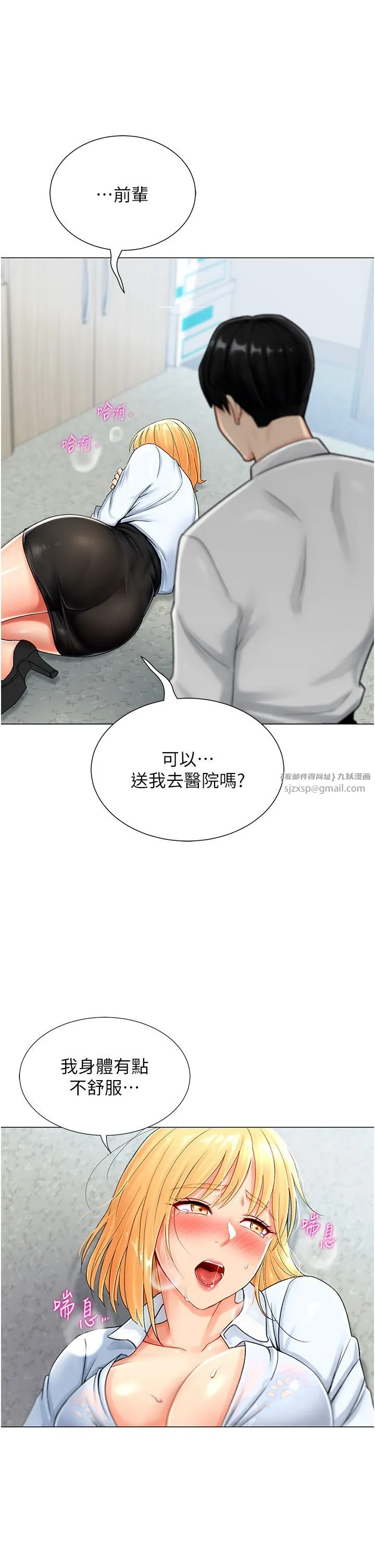 猎爱转蛋机-第1话-抽卡成功!奖励是吃掉女同事!? - 图片 70
