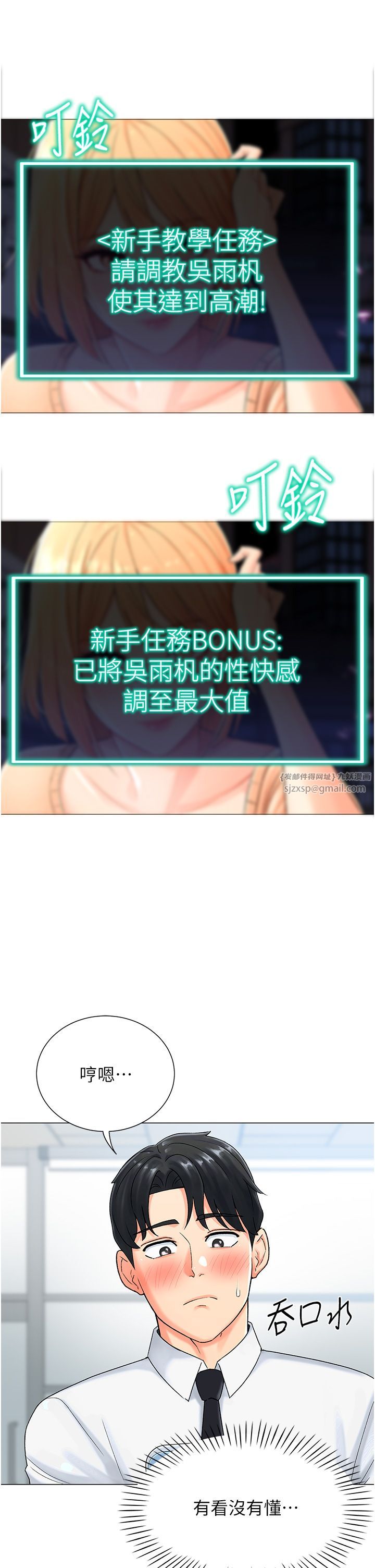 猎爱转蛋机第1话-抽卡成功!奖励是吃掉女同事!?