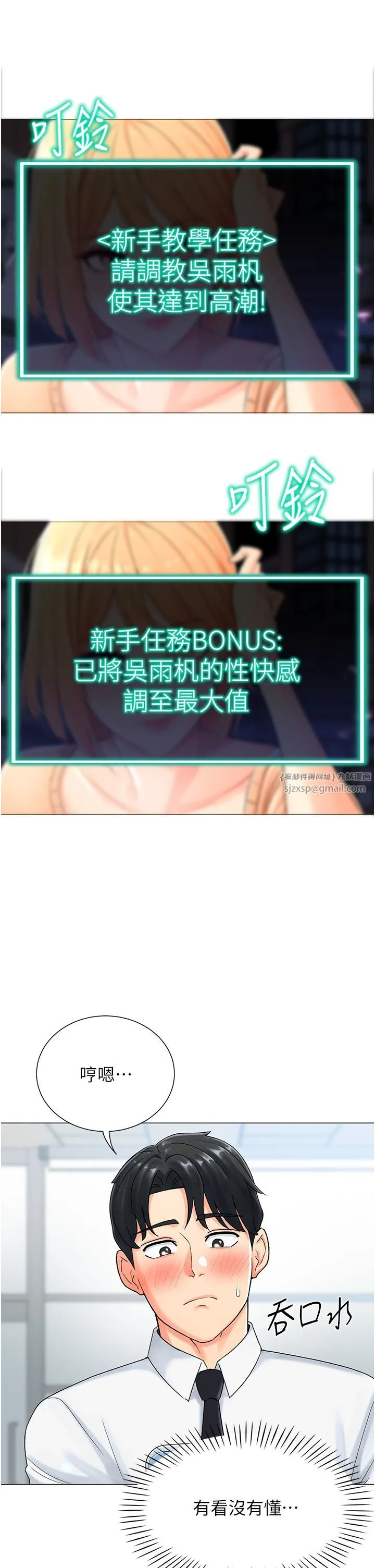 獵愛轉蛋機第1話-抽卡成功!獎勵是吃掉女同事!?