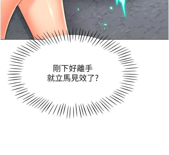 猎爱转蛋机-第1话-抽卡成功!奖励是吃掉女同事!? - 图片 65
