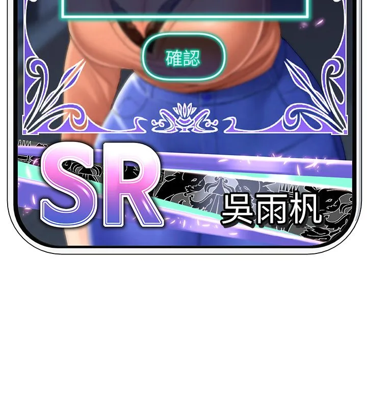 猎爱转蛋机-第1话-抽卡成功!奖励是吃掉女同事!? - 图片 67