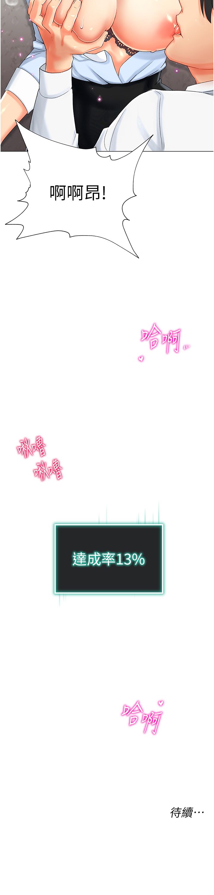 猎爱转蛋机第1话-抽卡成功!奖励是吃掉女同事!?