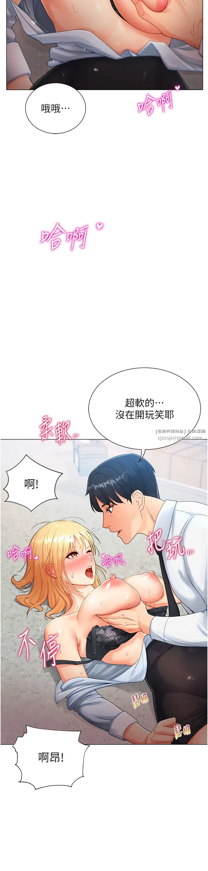 猎爱转蛋机-第2话-为瞭真高潮的首次插入 - 图片 7
