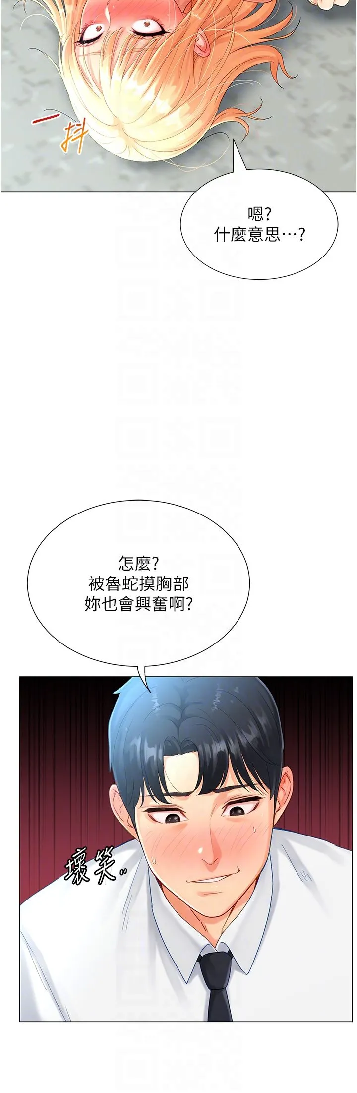 猎爱转蛋机-第2话-为瞭真高潮的首次插入 - 图片 14