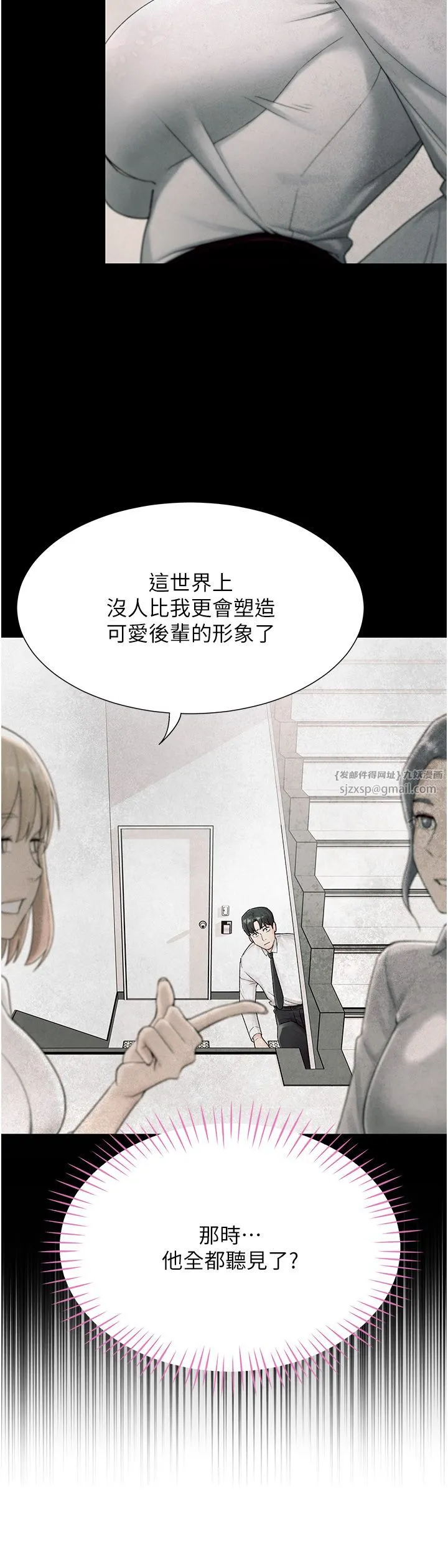 猎爱转蛋机-第2话-为瞭真高潮的首次插入 - 图片 16