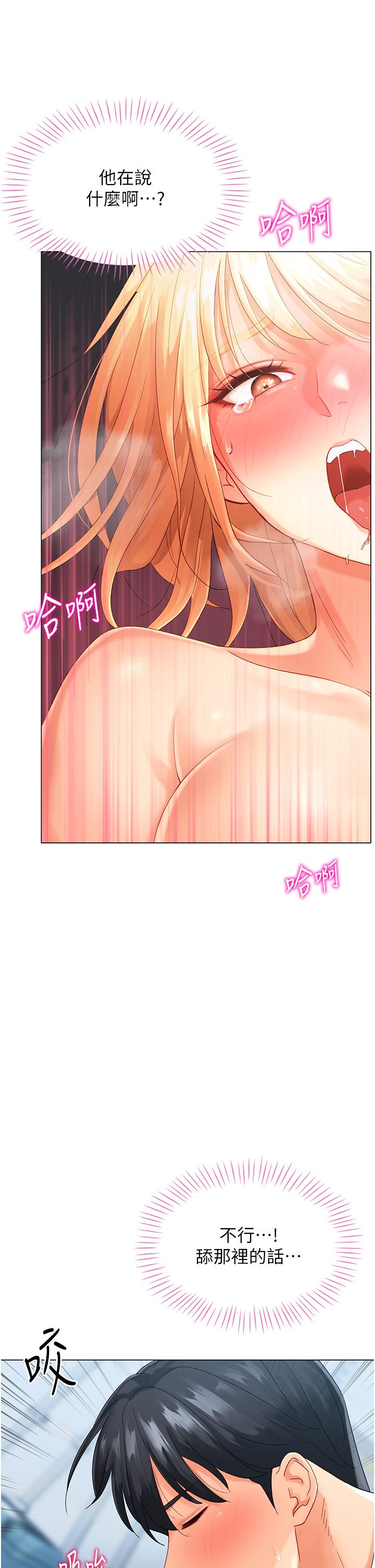 猎爱转蛋机第2话-为瞭真高潮的首次插入