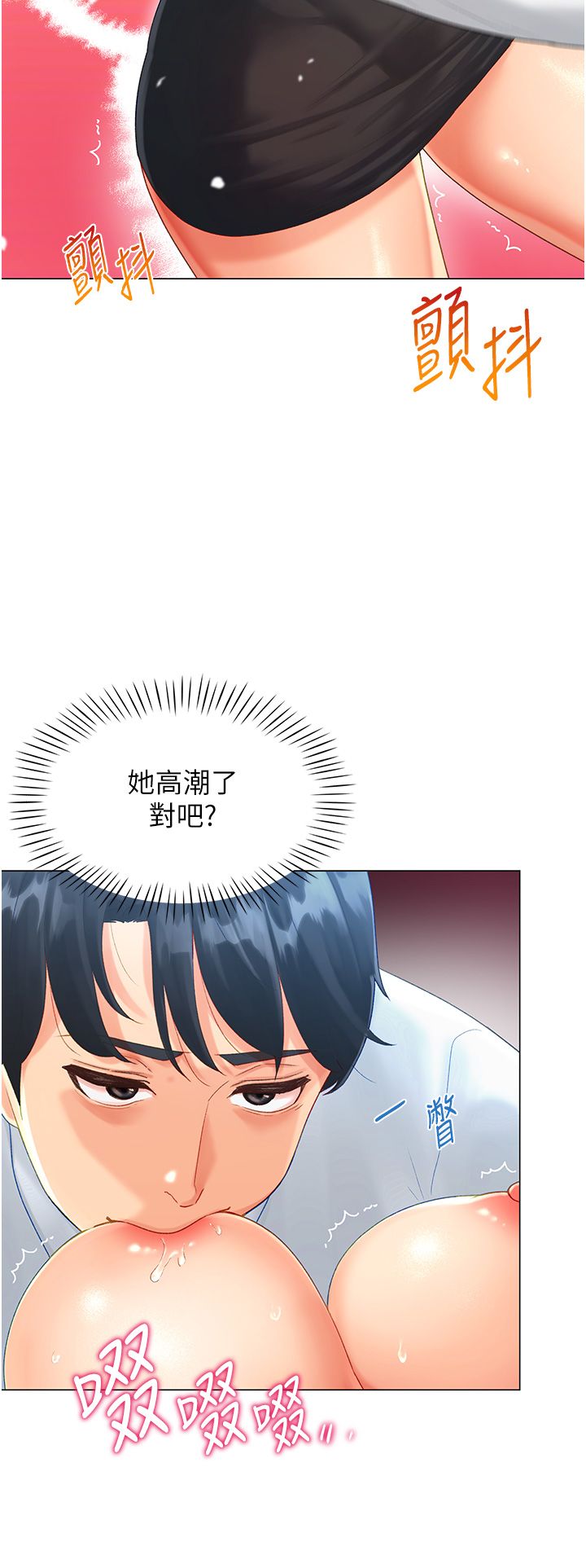 猎爱转蛋机第2话-为瞭真高潮的首次插入