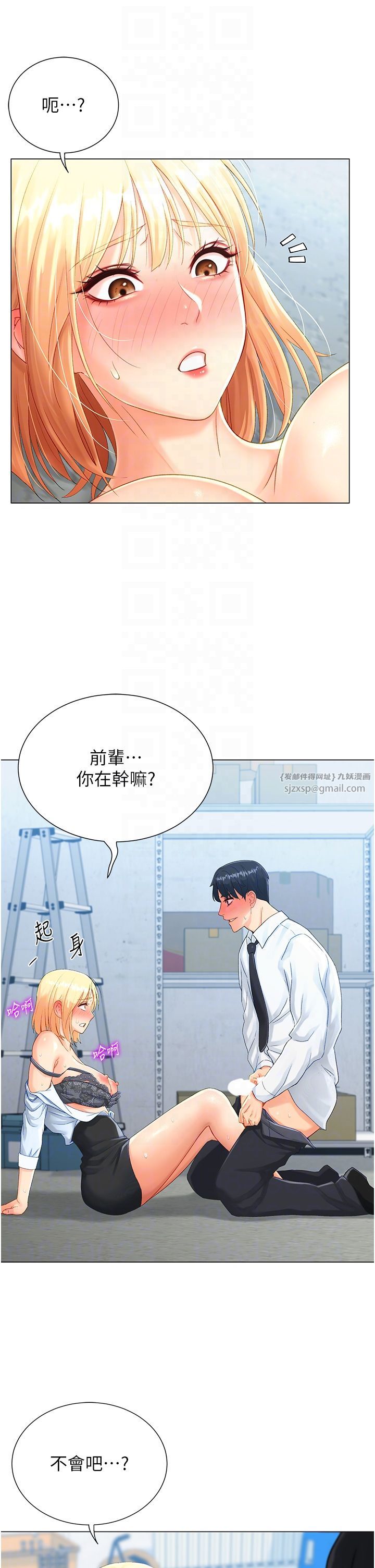 猎爱转蛋机第2话-为瞭真高潮的首次插入