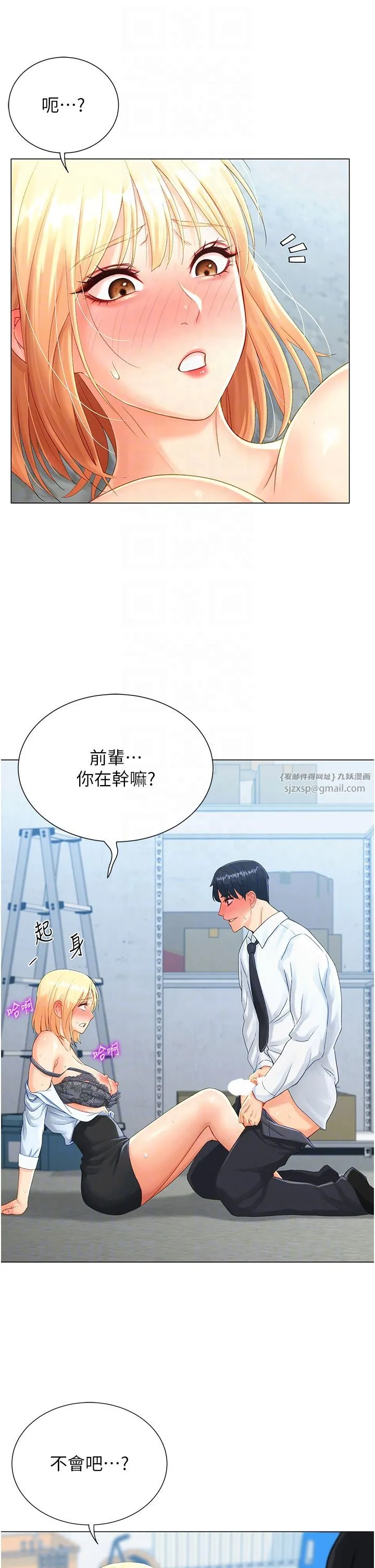 猎爱转蛋机-第2话-为瞭真高潮的首次插入 - 图片 34
