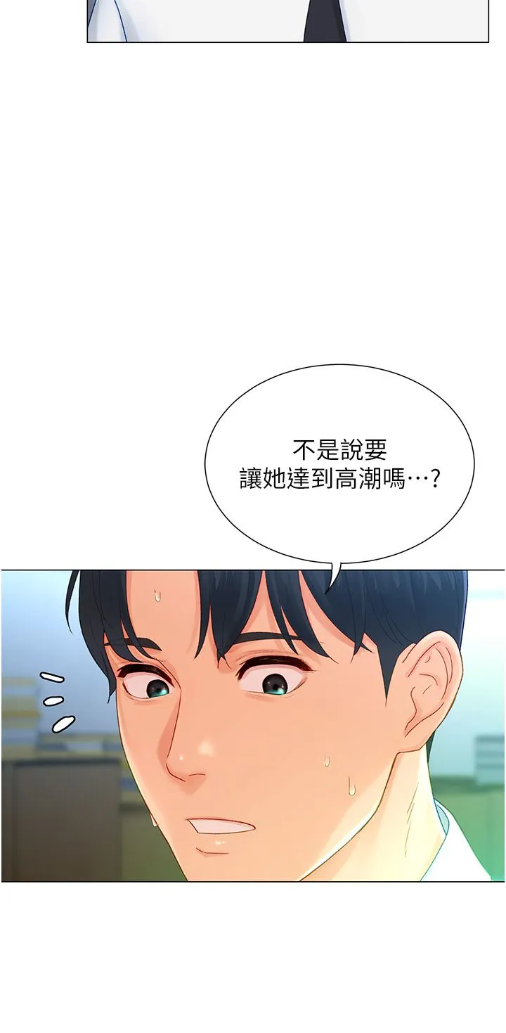 獵愛轉蛋機第2話-為瞭真高潮的首次插入