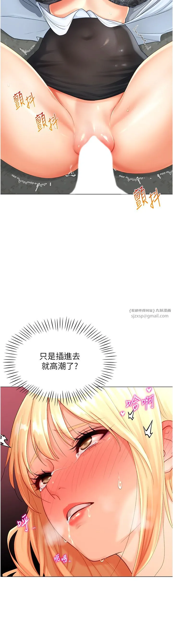 獵愛轉蛋機第2話-為瞭真高潮的首次插入