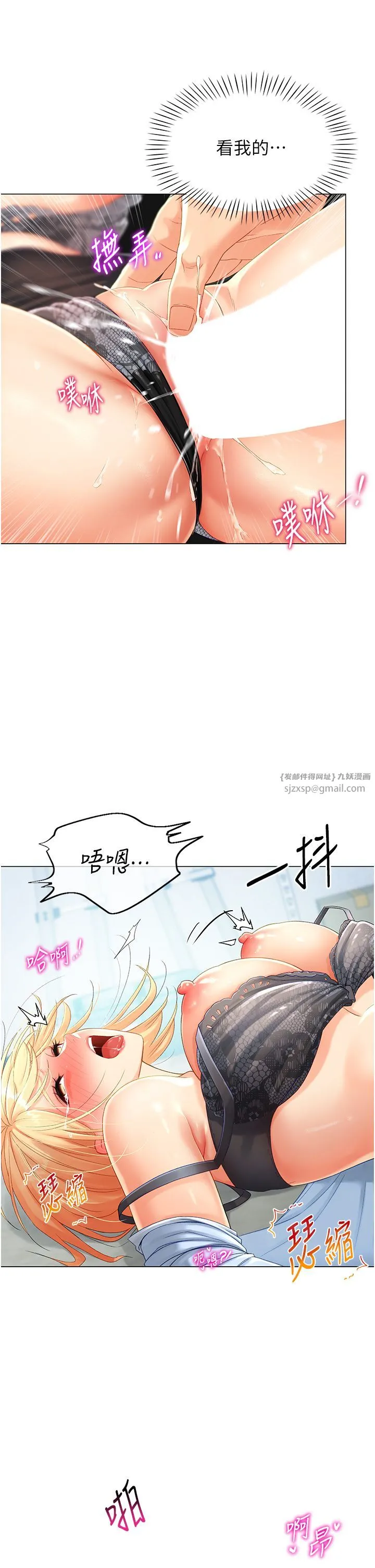 獵愛轉蛋機第2話-為瞭真高潮的首次插入