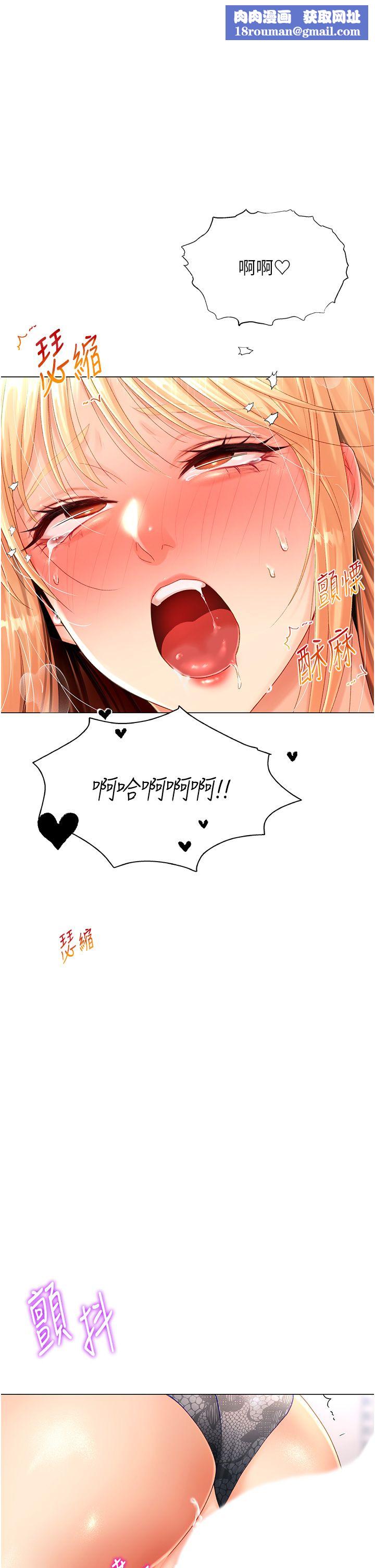 猎爱转蛋机第3话-我也想吃看看房东阿姨…