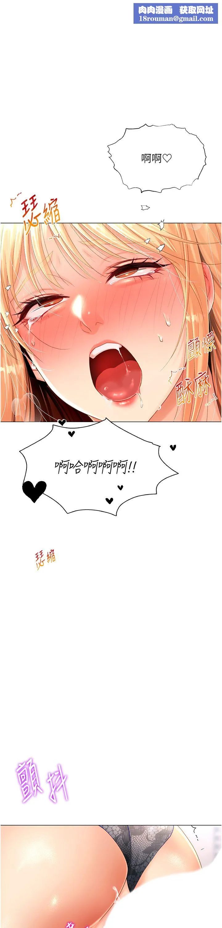 猎爱转蛋机-第3话-我也想吃看看房东阿姨… - 图片 1