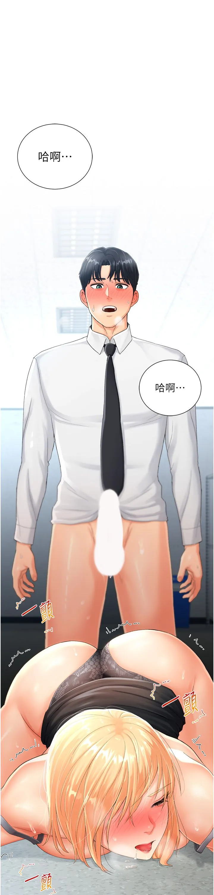 獵愛轉蛋機第3話-我也想吃看看房東阿姨…