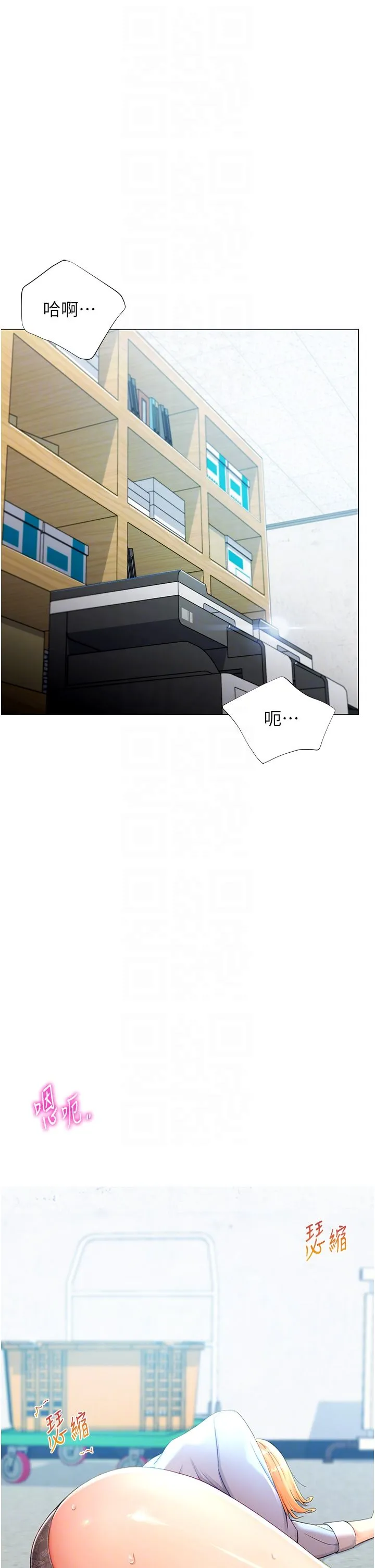 獵愛轉蛋機第3話-我也想吃看看房東阿姨…