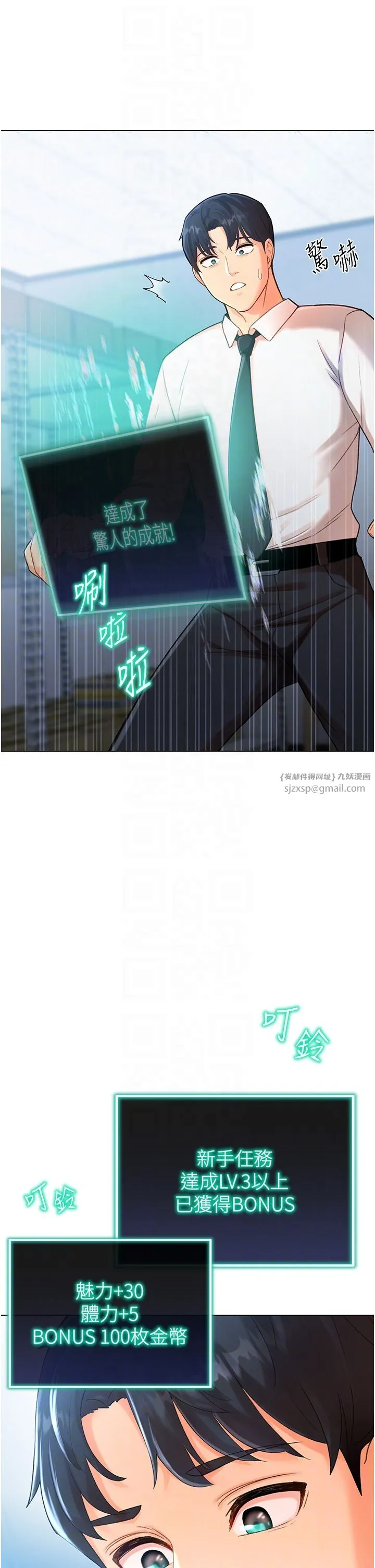 獵愛轉蛋機第3話-我也想吃看看房東阿姨…