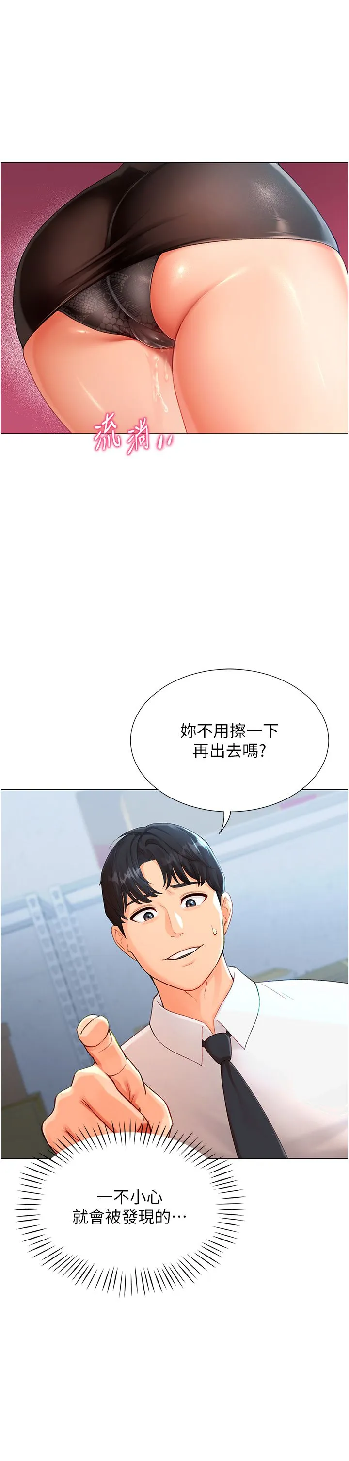 獵愛轉蛋機第3話-我也想吃看看房東阿姨…