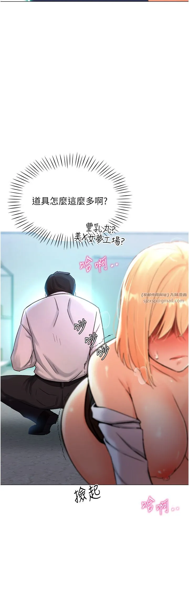 猎爱转蛋机-第3话-我也想吃看看房东阿姨… - 图片 13