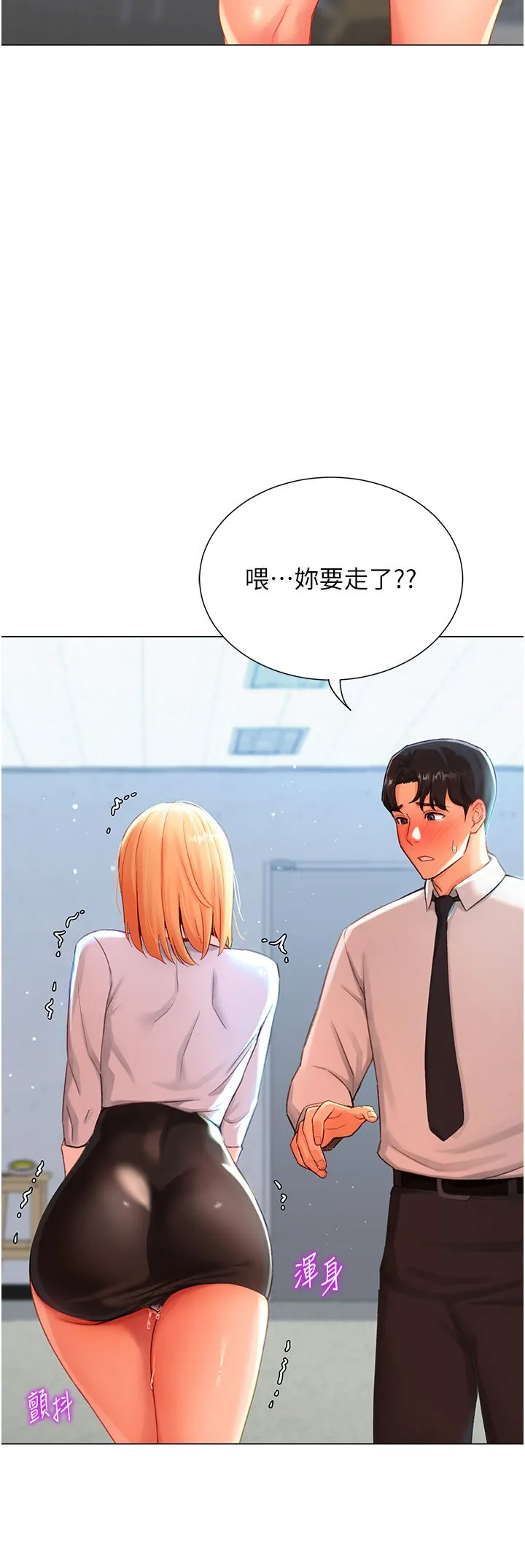 猎爱转蛋机-第3话-我也想吃看看房东阿姨… - 图片 15
