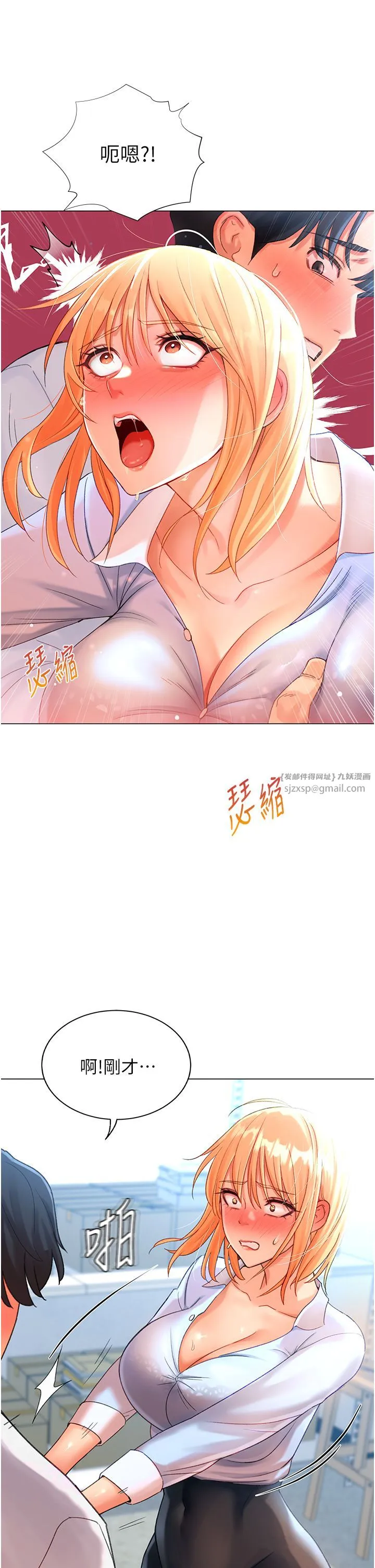猎爱转蛋机-第3话-我也想吃看看房东阿姨… - 图片 20