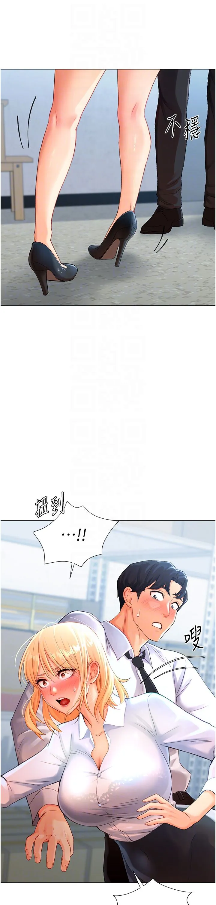 猎爱转蛋机-第3话-我也想吃看看房东阿姨… - 图片 18