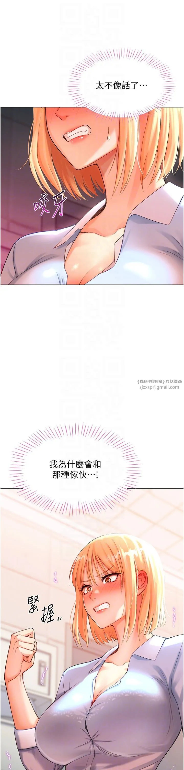 猎爱转蛋机-第3话-我也想吃看看房东阿姨… - 图片 26