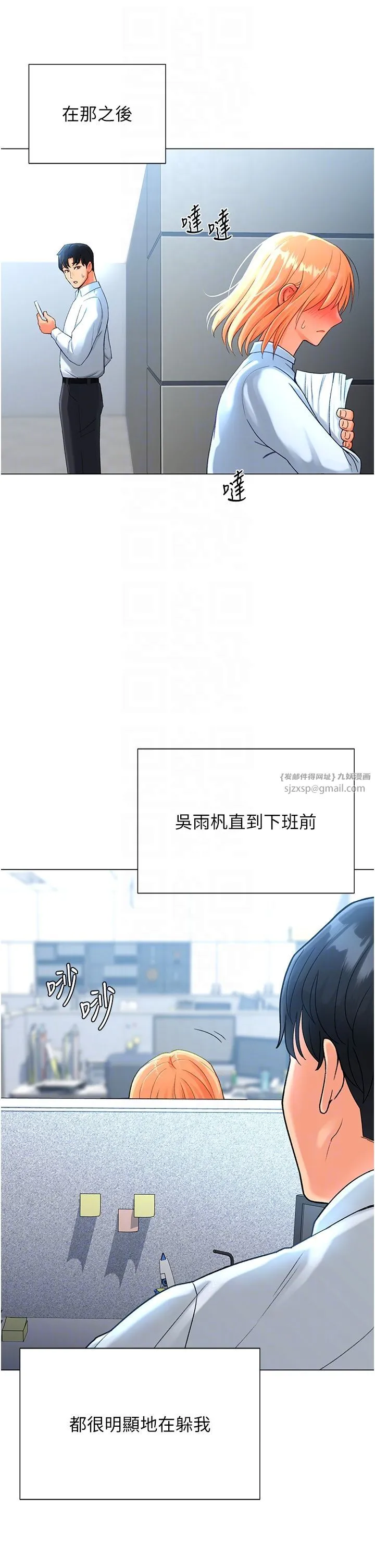 猎爱转蛋机-第3话-我也想吃看看房东阿姨… - 图片 30