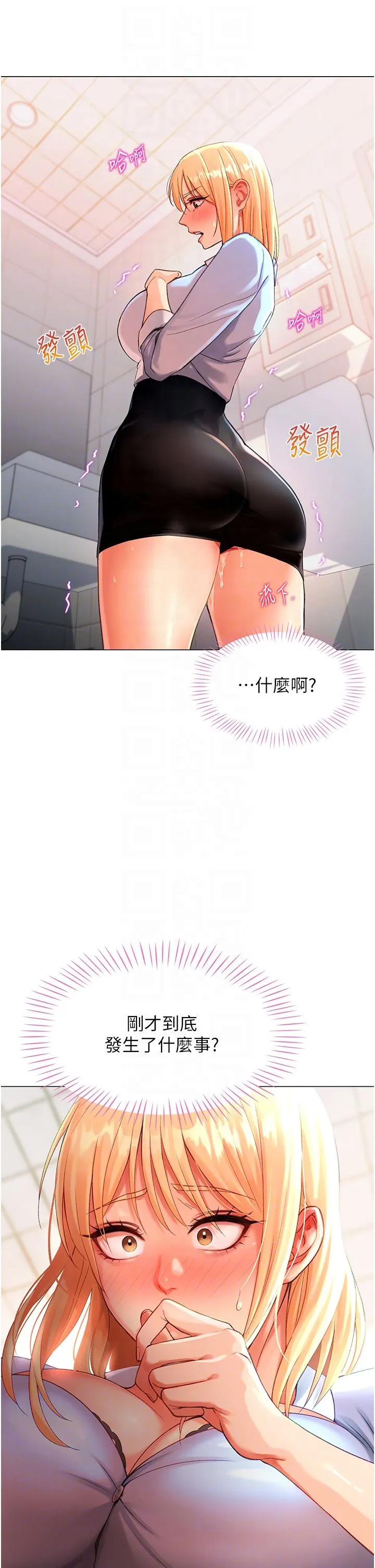 猎爱转蛋机-第3话-我也想吃看看房东阿姨… - 图片 24