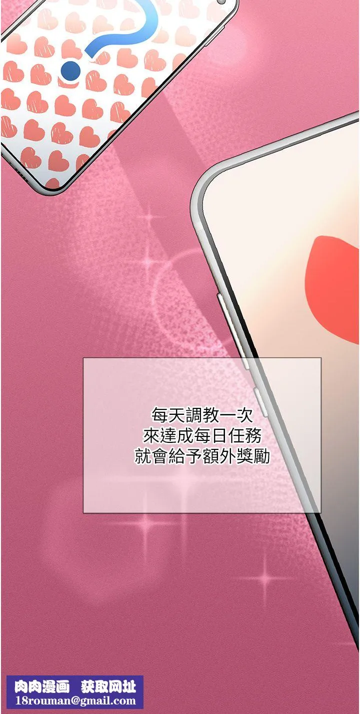 猎爱转蛋机-第3话-我也想吃看看房东阿姨… - 图片 37