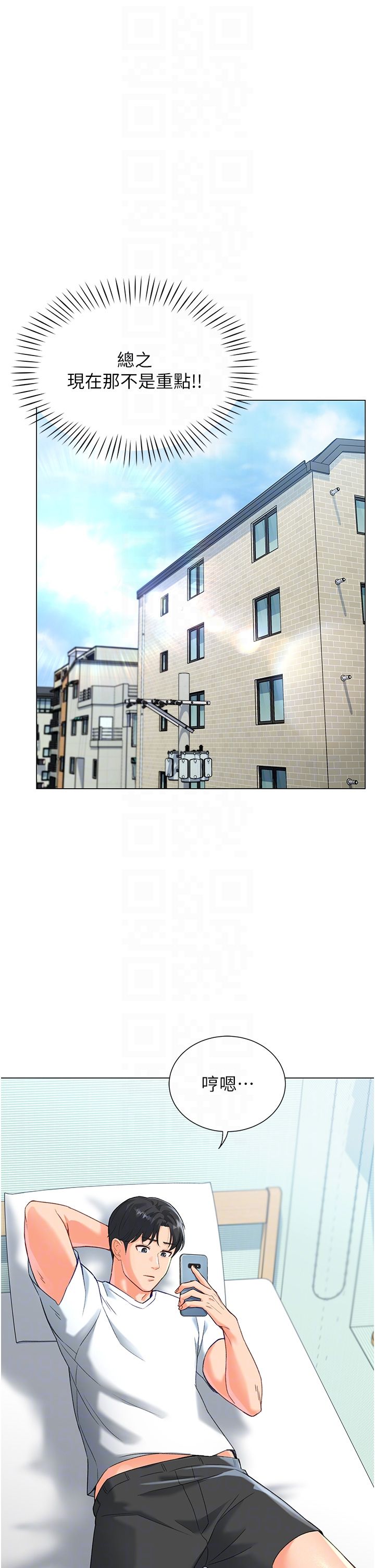 猎爱转蛋机第3话-我也想吃看看房东阿姨…