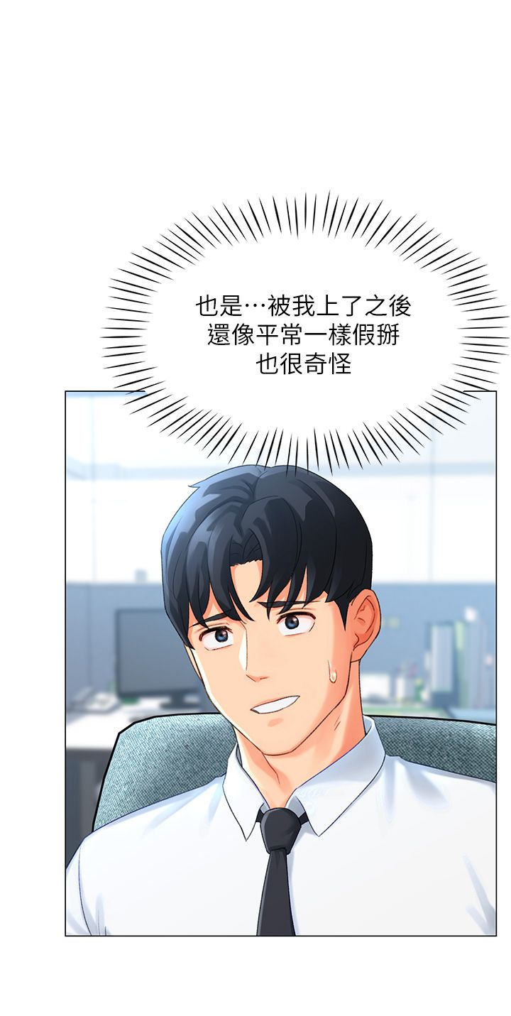 猎爱转蛋机第3话-我也想吃看看房东阿姨…