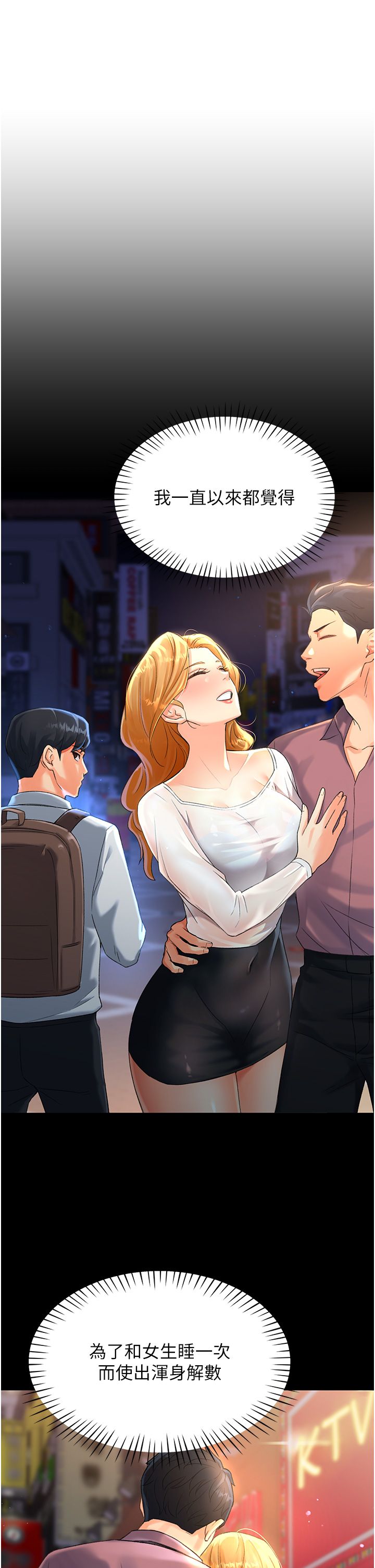 猎爱转蛋机第3话-我也想吃看看房东阿姨…