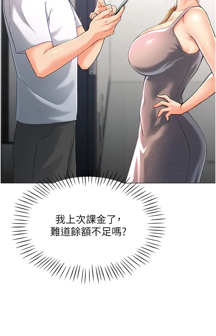 獵愛轉蛋機第3話-我也想吃看看房東阿姨…