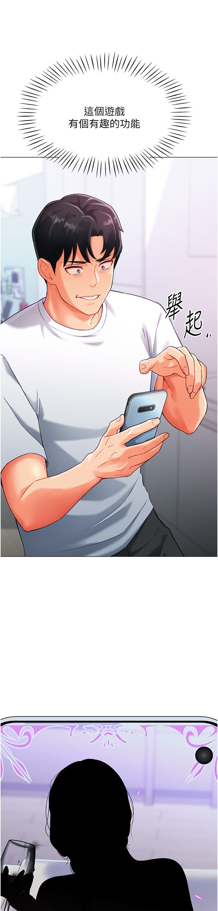 猎爱转蛋机第3话-我也想吃看看房东阿姨…